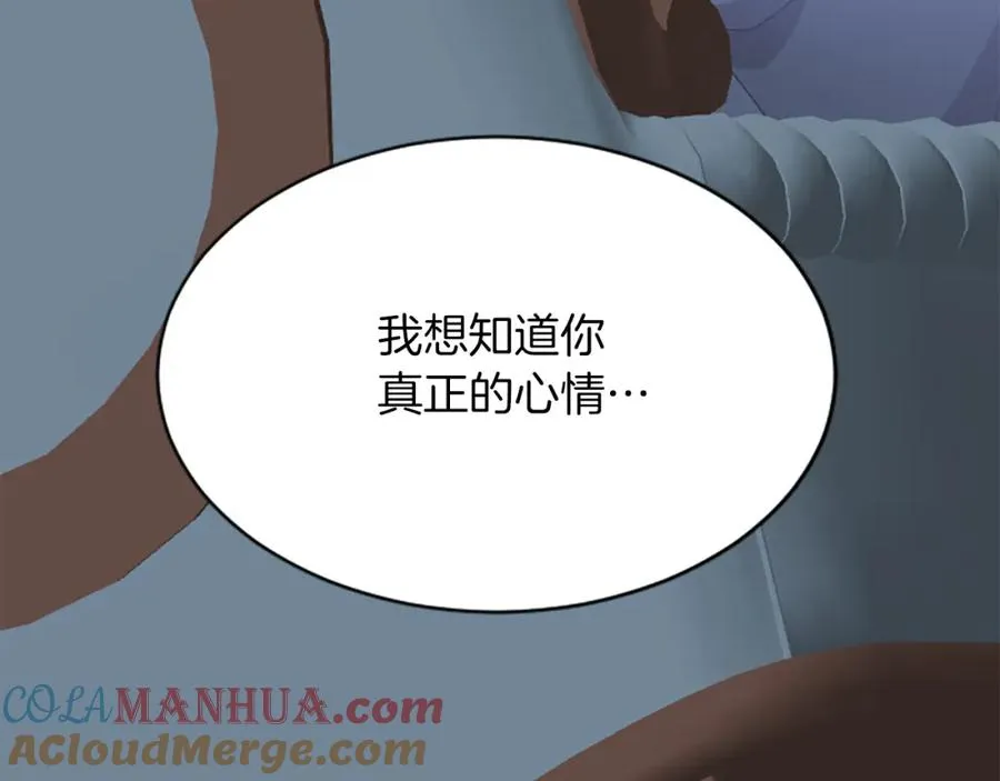 第六十九话 我的骑士只有你 第185页