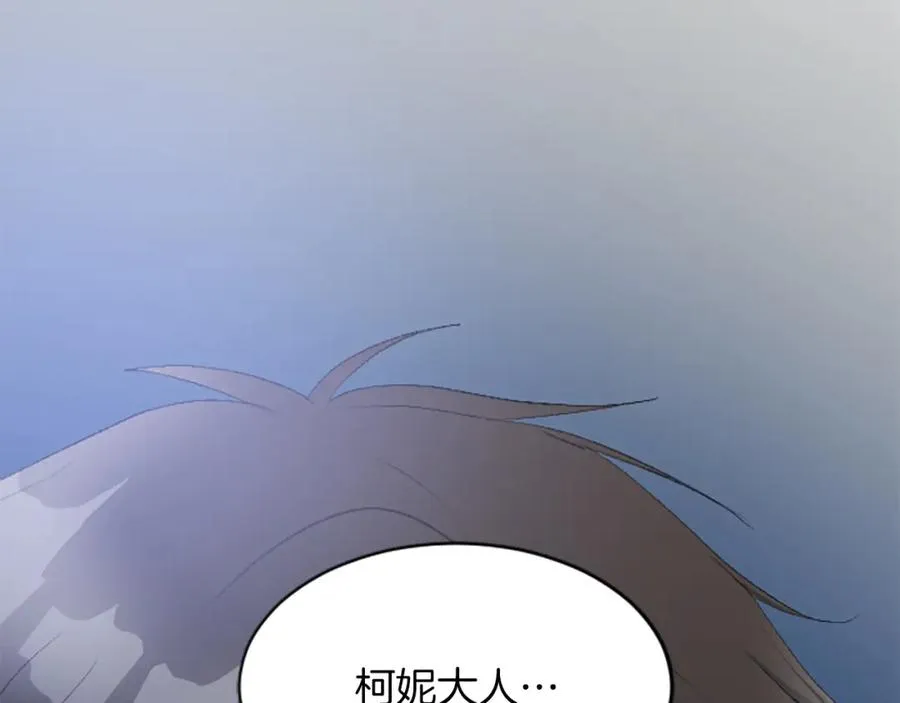 第六十九话 我的骑士只有你 第190页