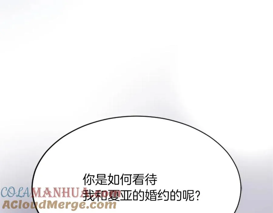 第七十话 真正的心情 第5页