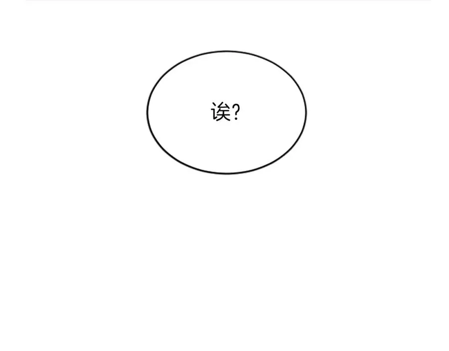 第七十话 真正的心情 第20页