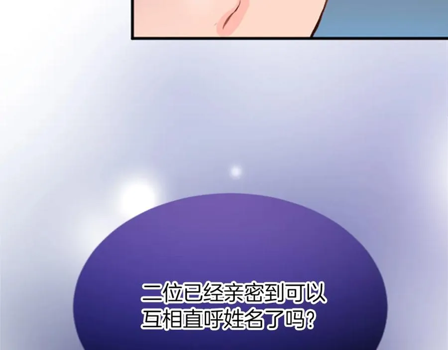 第七十话 真正的心情 第22页