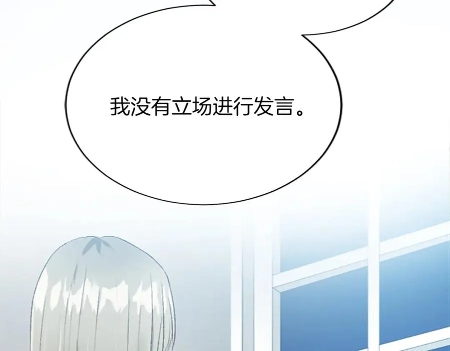 第七十话 真正的心情 第34页