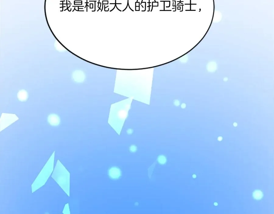 第七十话 真正的心情 第42页