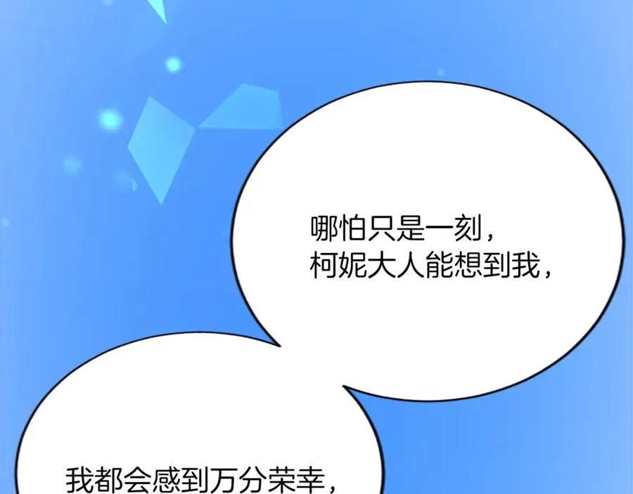 第七十话 真正的心情 第43页