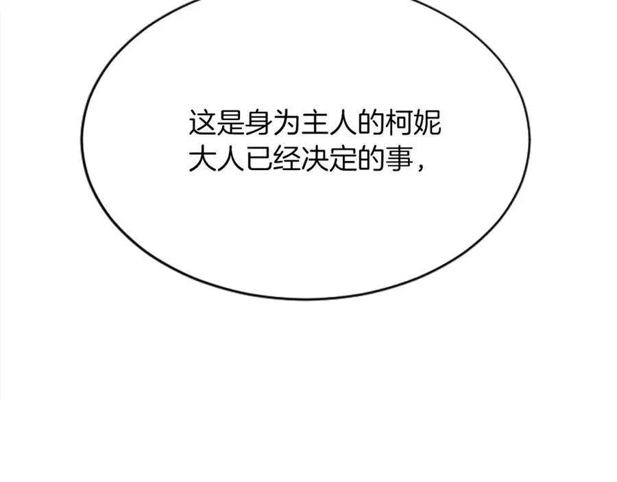 第七十话 真正的心情 第47页