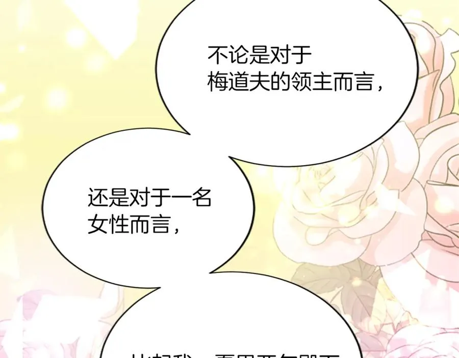 第七十话 真正的心情 第51页