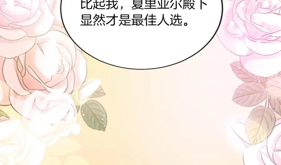 第七十话 真正的心情 第52页