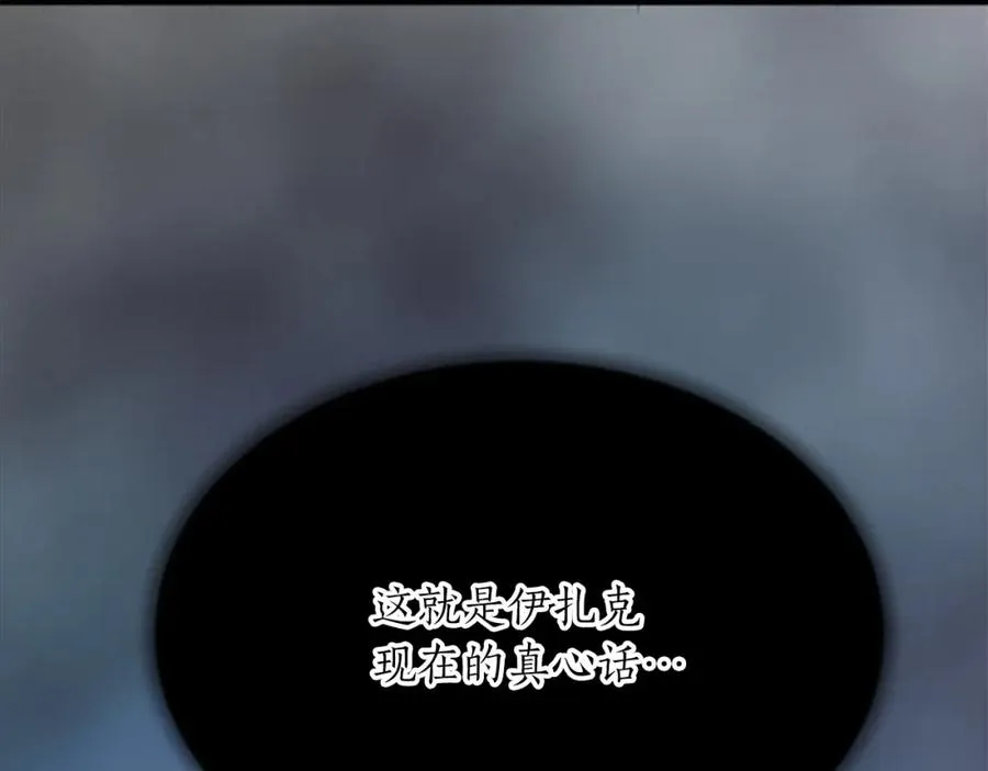 第七十话 真正的心情 第63页