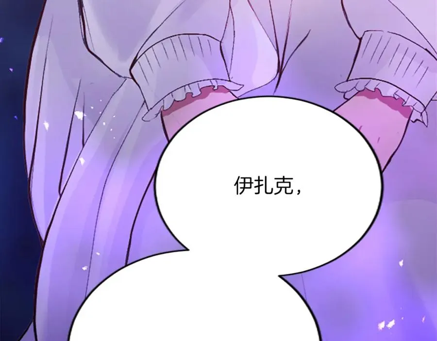第七十话 真正的心情 第70页