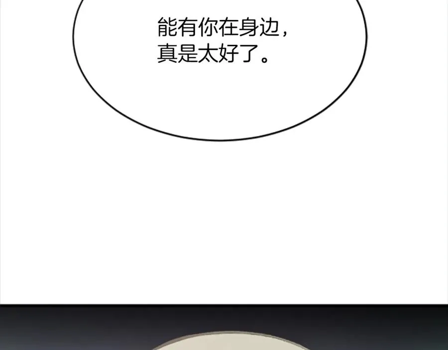 第七十话 真正的心情 第74页
