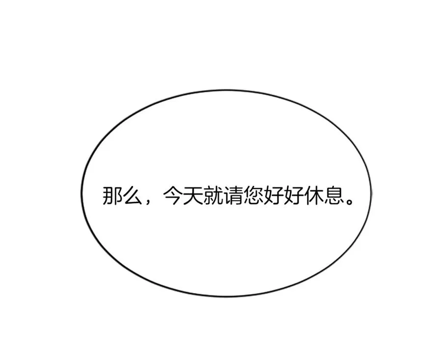 第七十话 真正的心情 第78页