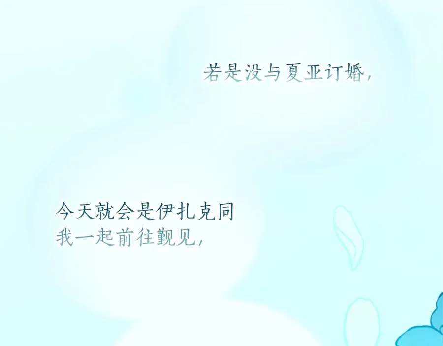 第七十话 真正的心情 第88页