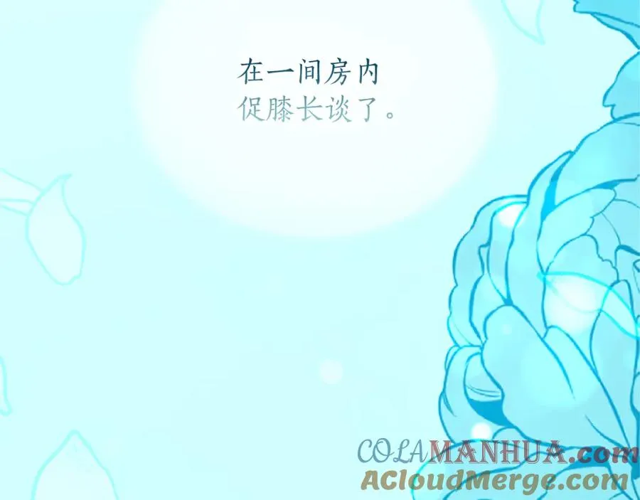 第七十话 真正的心情 第89页