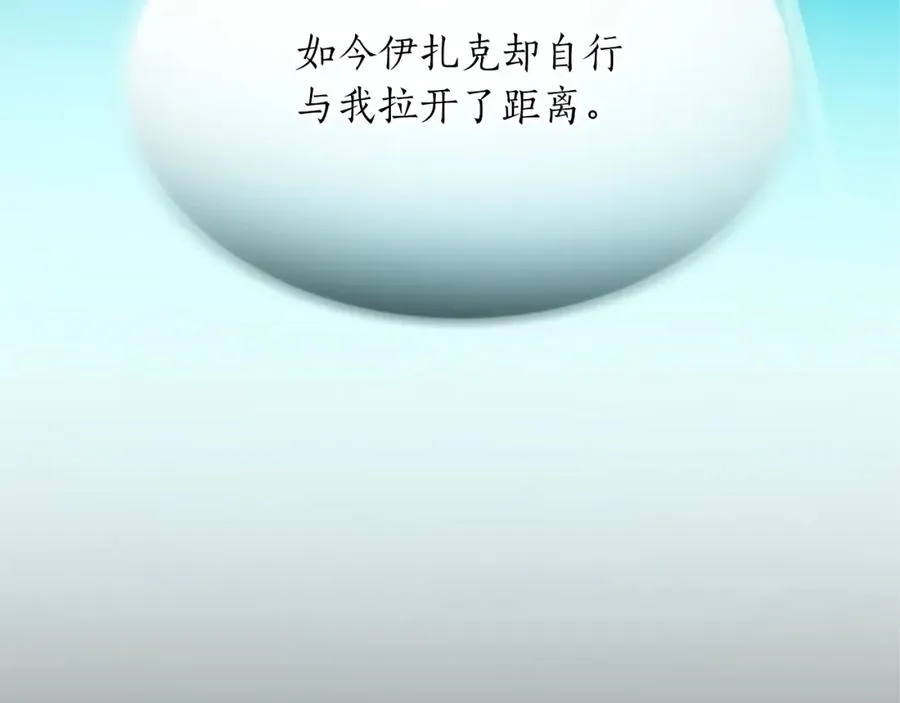 第七十话 真正的心情 第96页