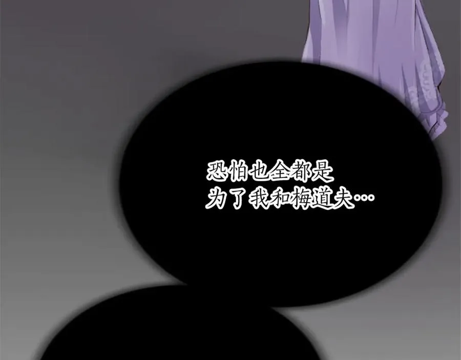 第七十话 真正的心情 第99页