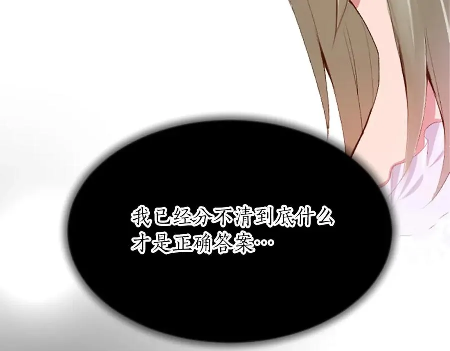 第七十话 真正的心情 第102页