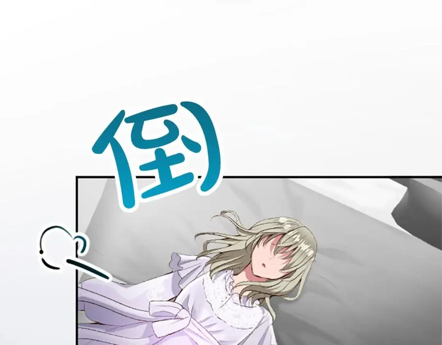 第七十话 真正的心情 第106页
