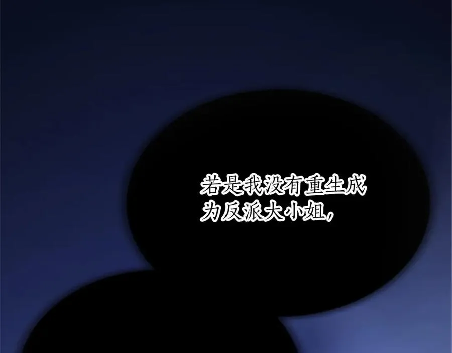 第七十话 真正的心情 第112页