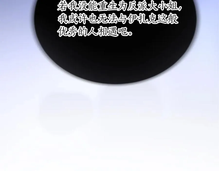 第七十话 真正的心情 第114页