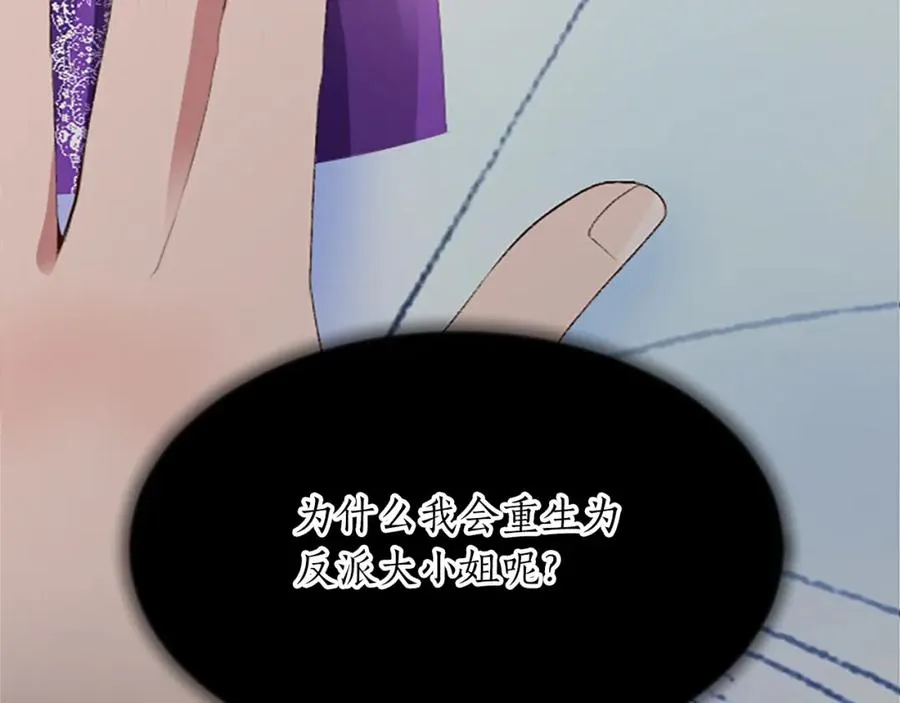 第七十话 真正的心情 第118页