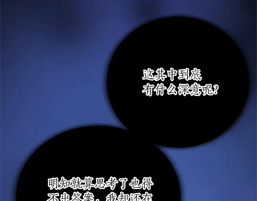 第七十话 真正的心情 第120页