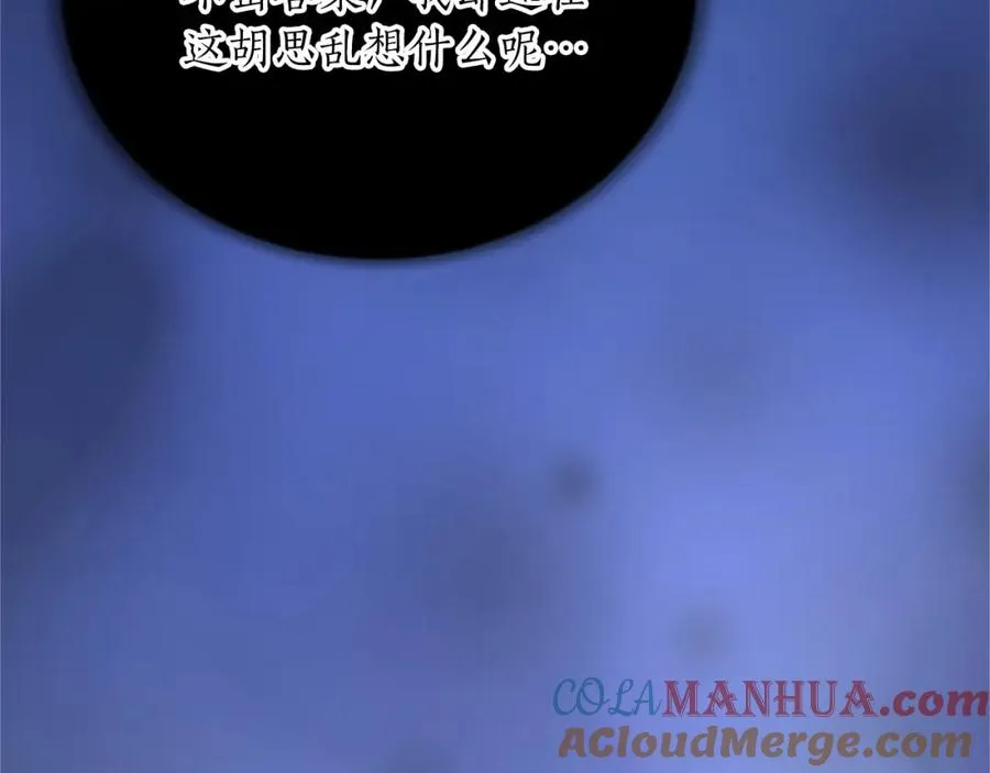 第七十话 真正的心情 第121页