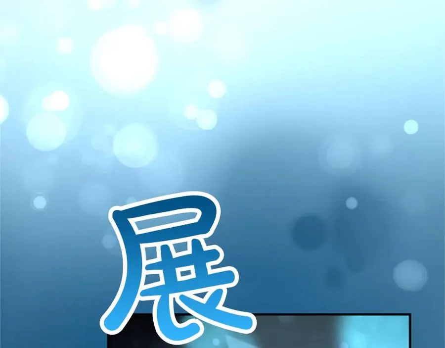 第七十话 真正的心情 第131页
