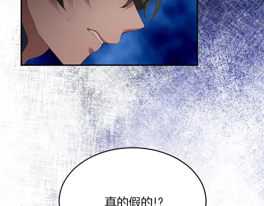 第七十话 真正的心情 第139页
