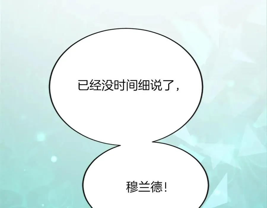 第七十话 真正的心情 第147页