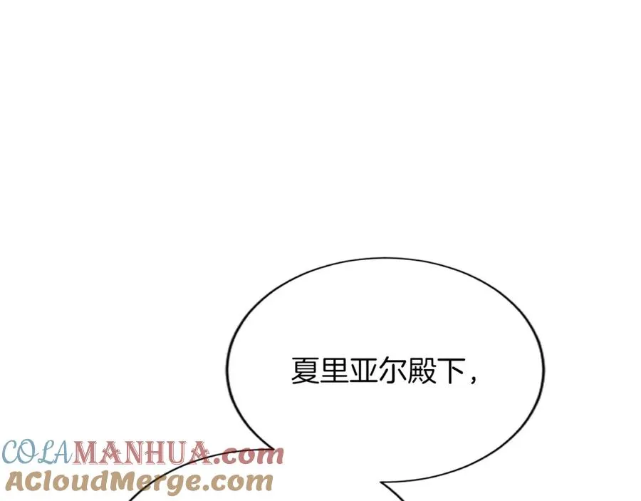 第七十一话 当下的局势 第5页