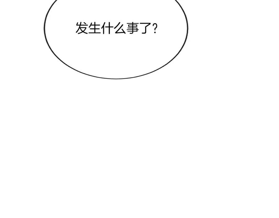 第七十一话 当下的局势 第6页