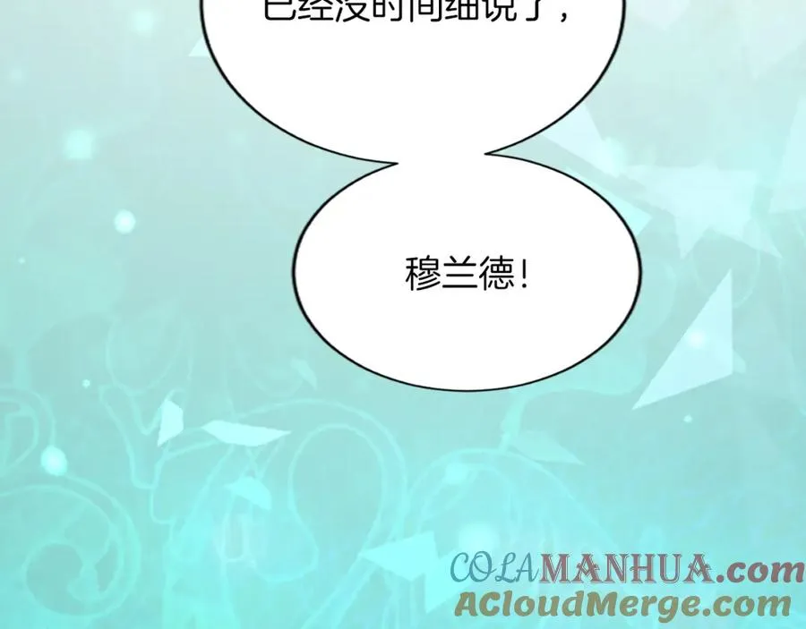 第七十一话 当下的局势 第9页