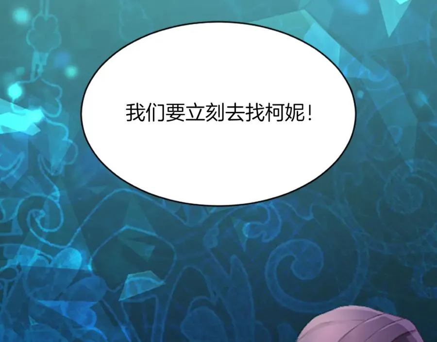 第七十一话 当下的局势 第12页