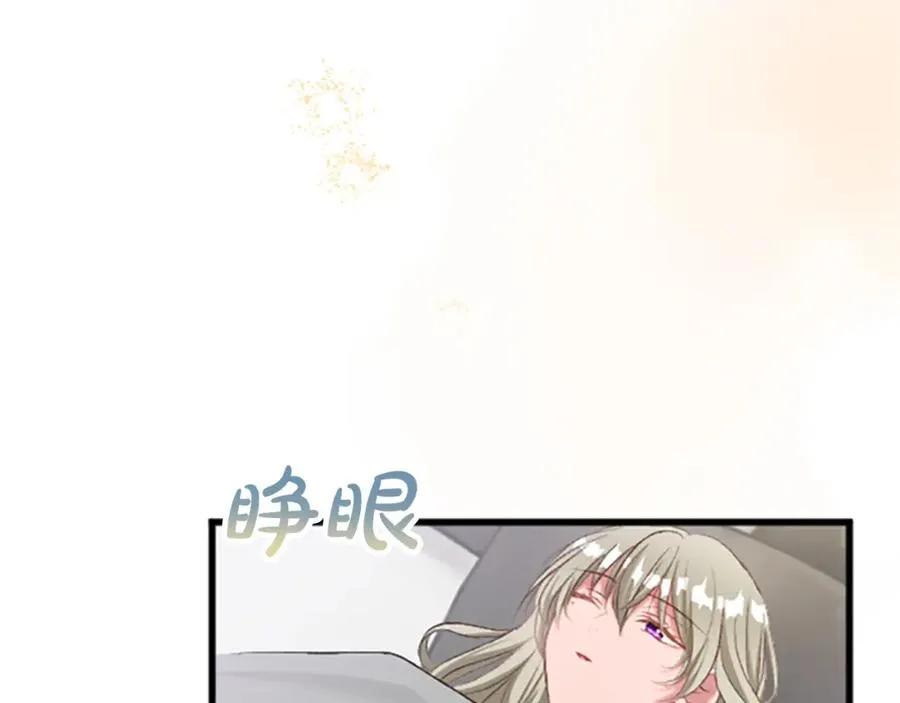 第七十一话 当下的局势 第20页