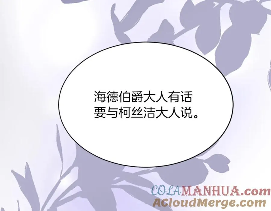 第七十一话 当下的局势 第33页