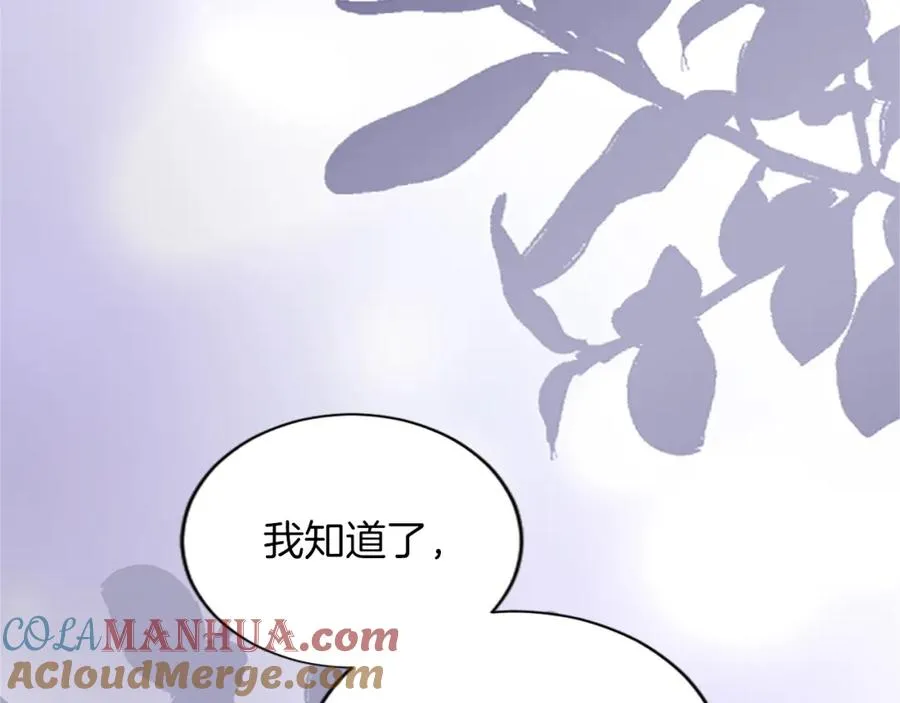 第七十一话 当下的局势 第37页
