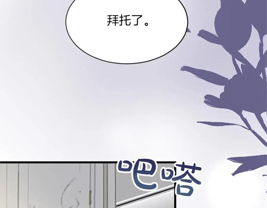 第七十一话 当下的局势 第39页