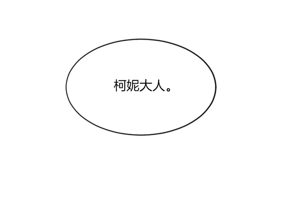 第七十一话 当下的局势 第42页