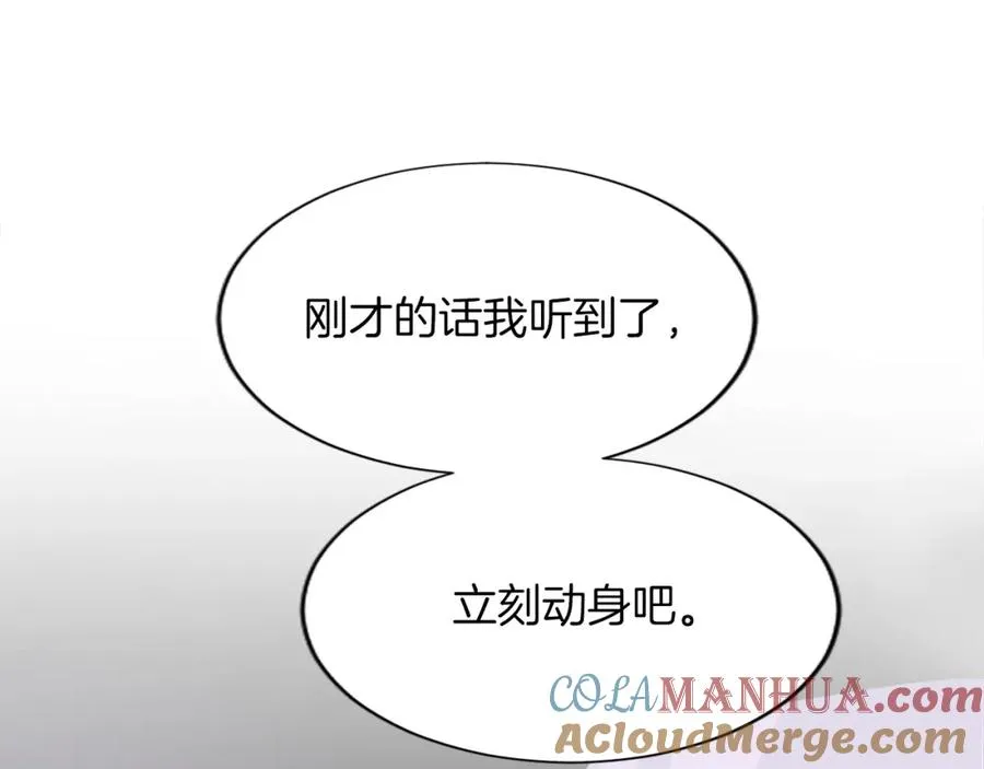 第七十一话 当下的局势 第45页