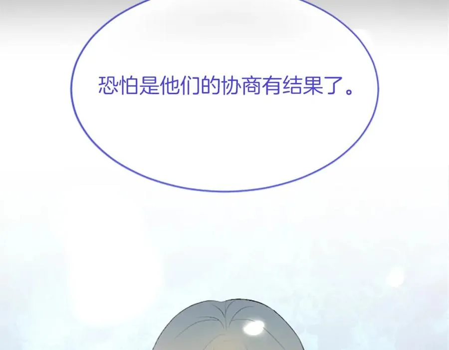 第七十一话 当下的局势 第48页