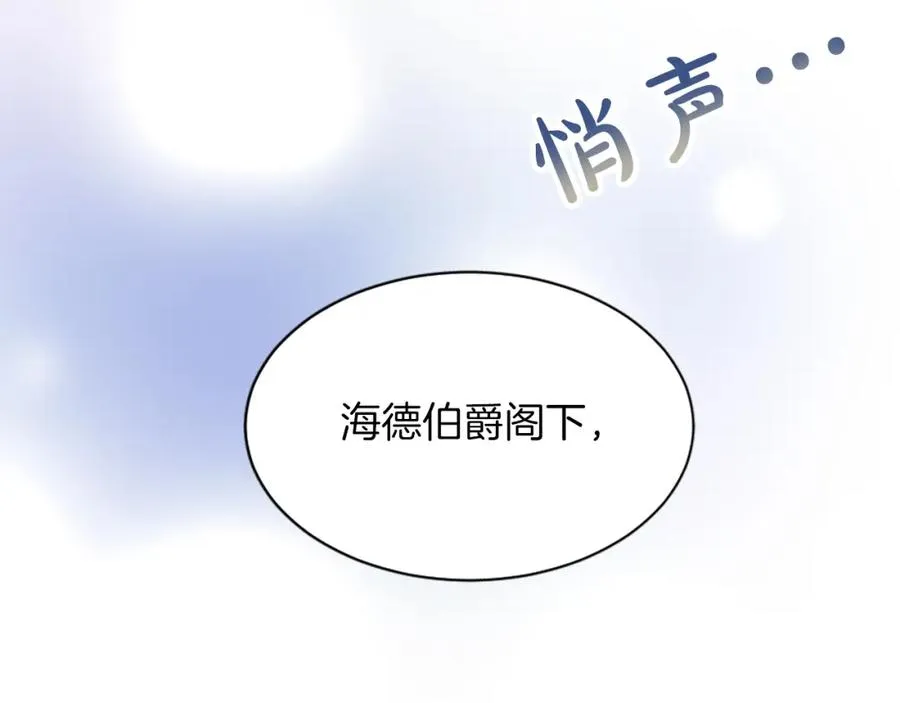 第七十一话 当下的局势 第59页