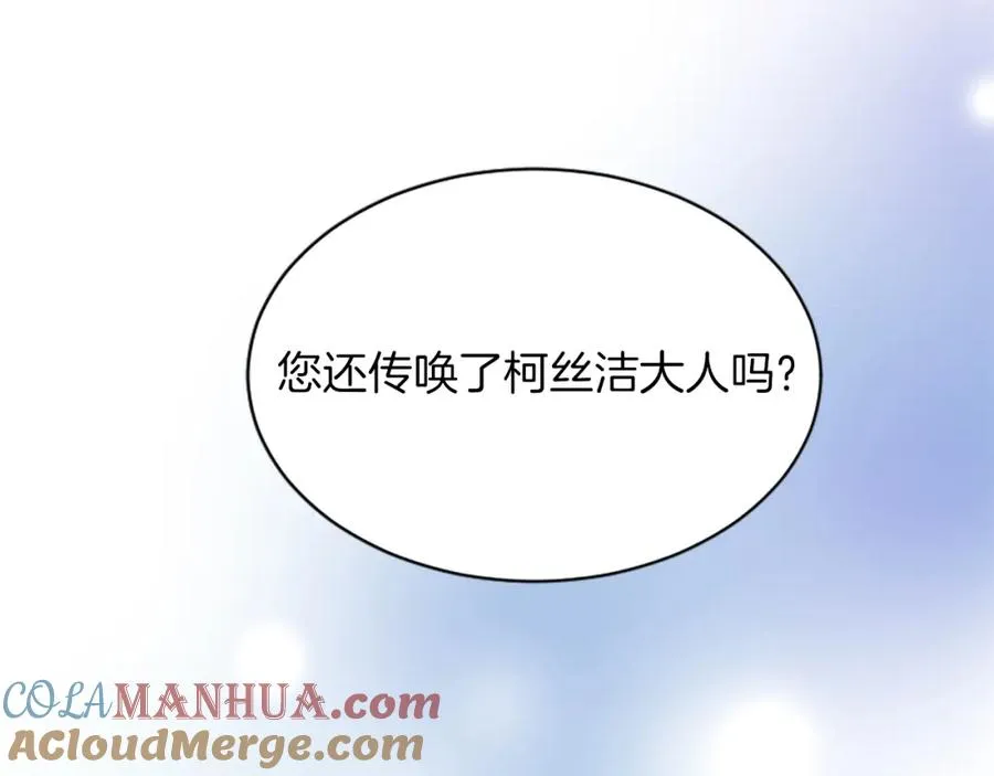 第七十一话 当下的局势 第61页