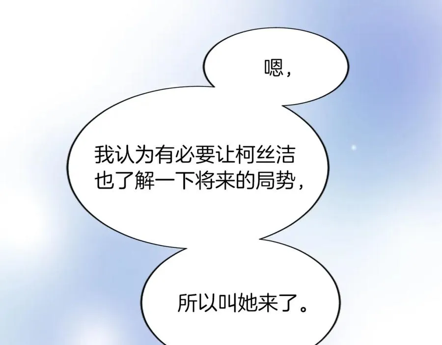 第七十一话 当下的局势 第63页