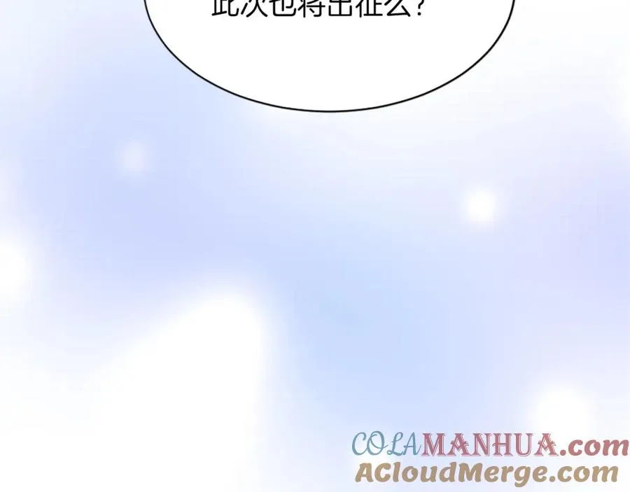 第七十一话 当下的局势 第77页