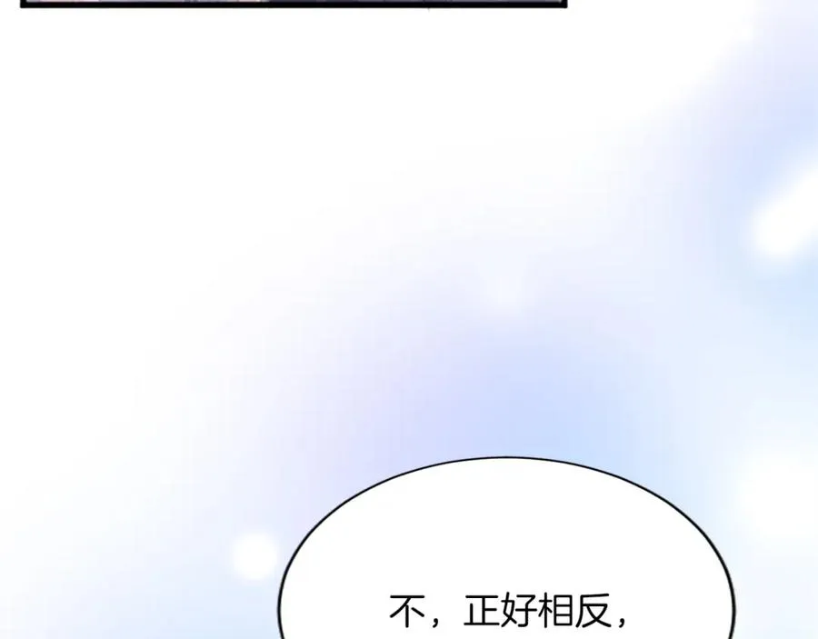第七十一话 当下的局势 第79页