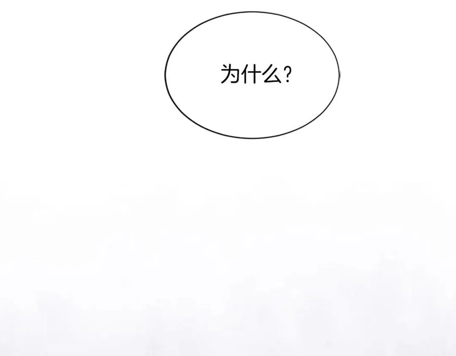 第七十一话 当下的局势 第83页