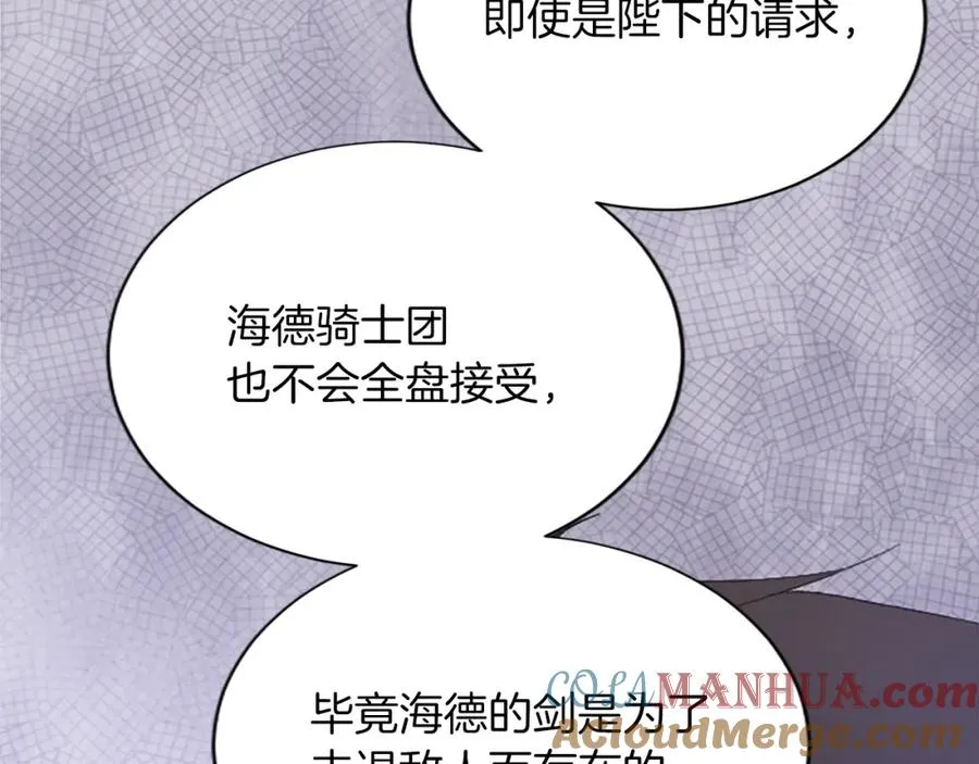 第七十一话 当下的局势 第85页