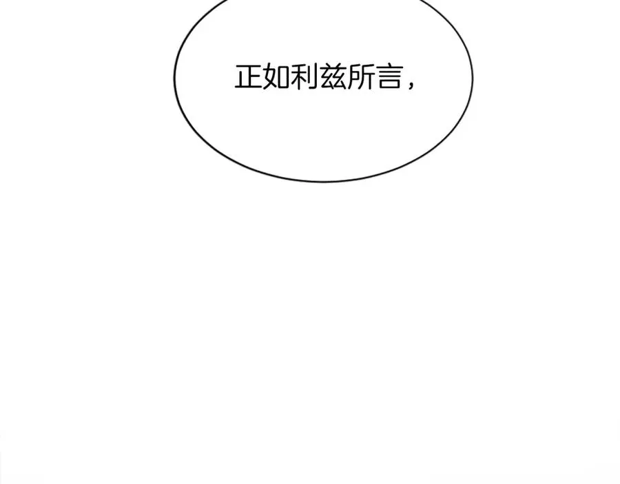 第七十一话 当下的局势 第91页