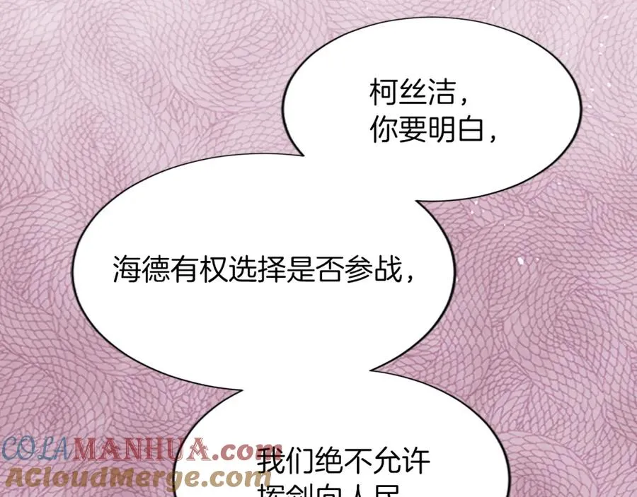 第七十一话 当下的局势 第93页