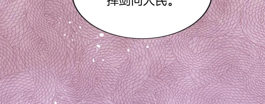 第七十一话 当下的局势 第94页